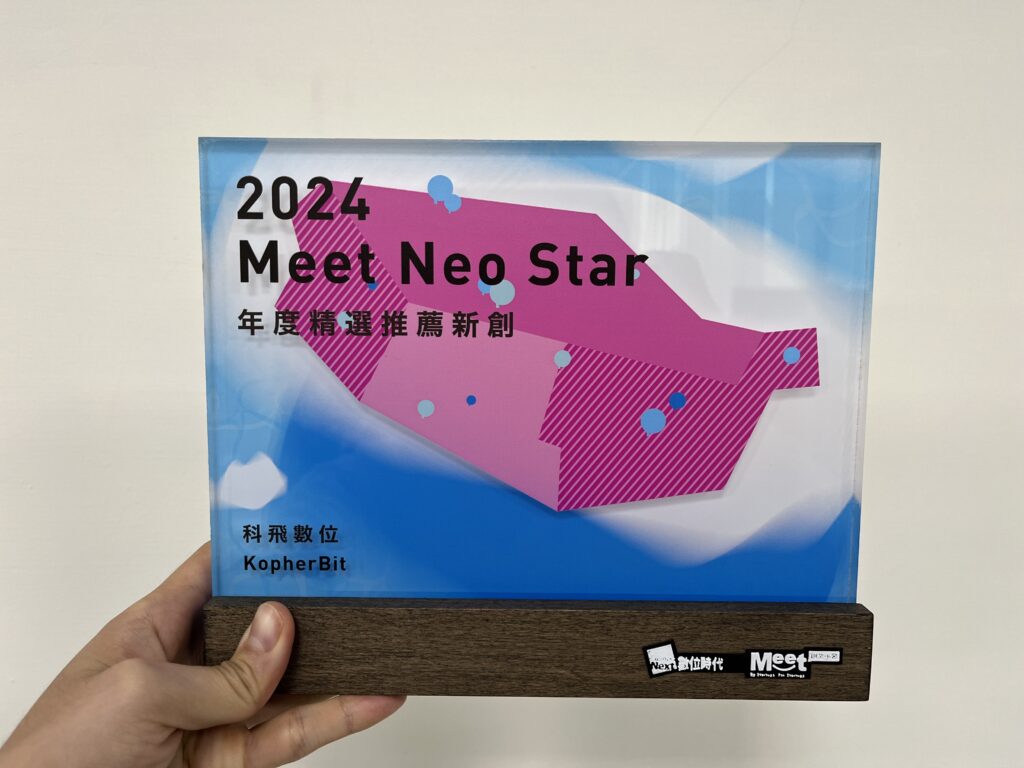 科飛數位入選 2024 Meet Neo Star